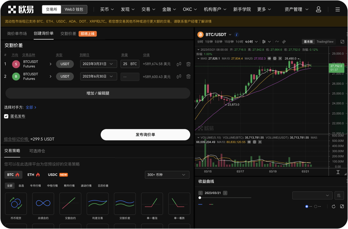 投资者在聚币网维权成功了吗